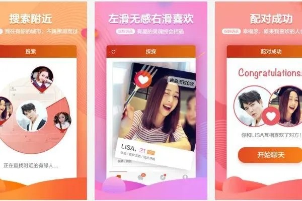 想找人聊天应该去那个APP？